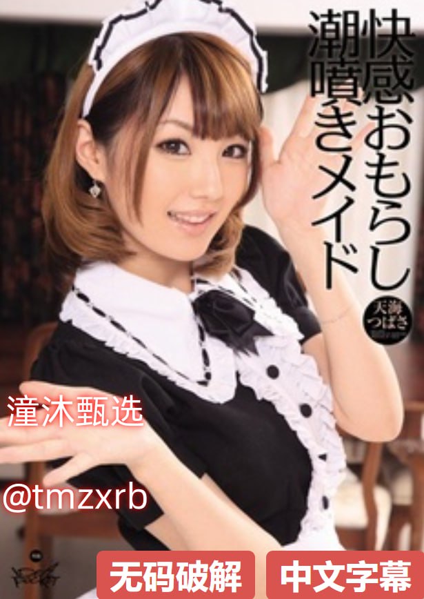 老熟妇流白浆マーリンモデル-抢先在线播放