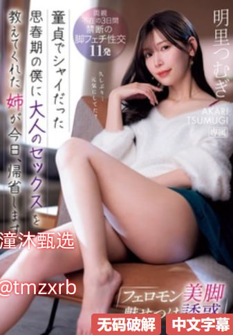 亚洲AV国产精品无码市川京子メイリン モデルコレクシ...