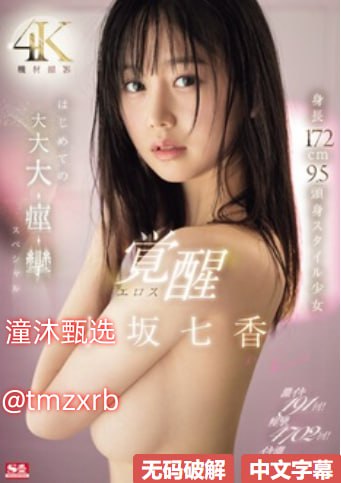 cwowSOD女子社員シリーズ