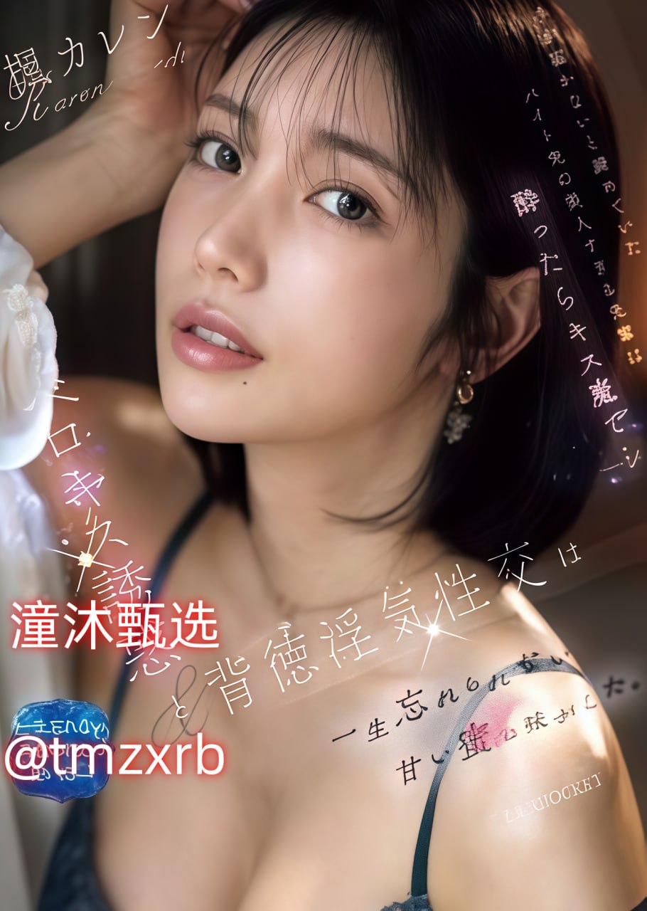 吹潮メイリン モデルコレクション メイ